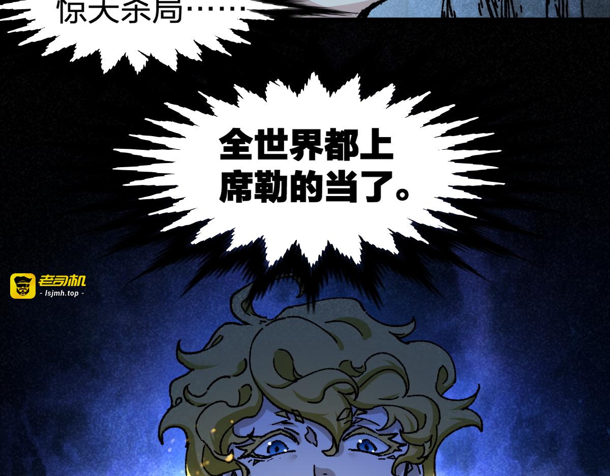 第164话 惊世骗局 第 61 页