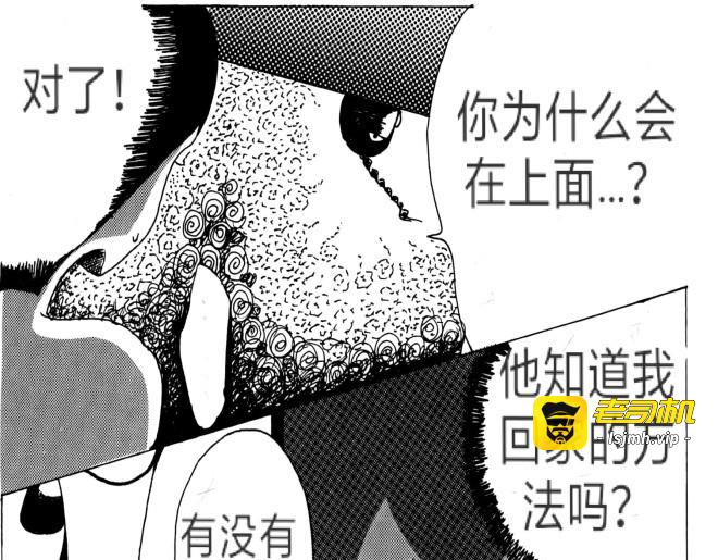 第二话：影子 第 55 页