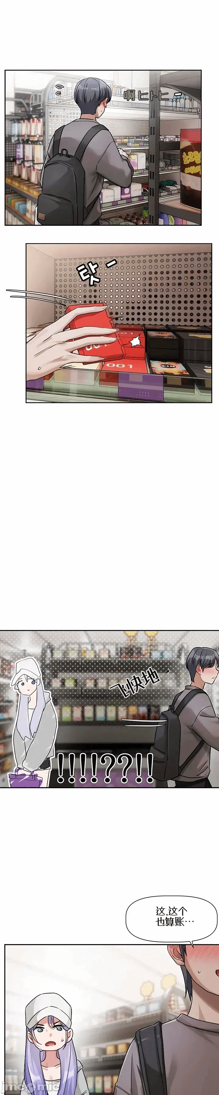 第5话5 第 19 页