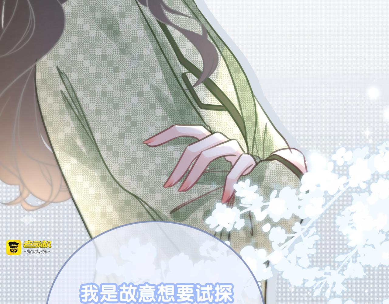 第113话 背后的人 第 81 页