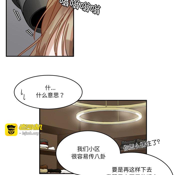 第50话 第 53 页