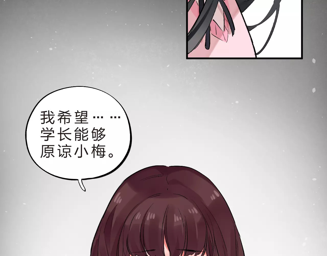 第21话 陪伴才是… 第 46 页