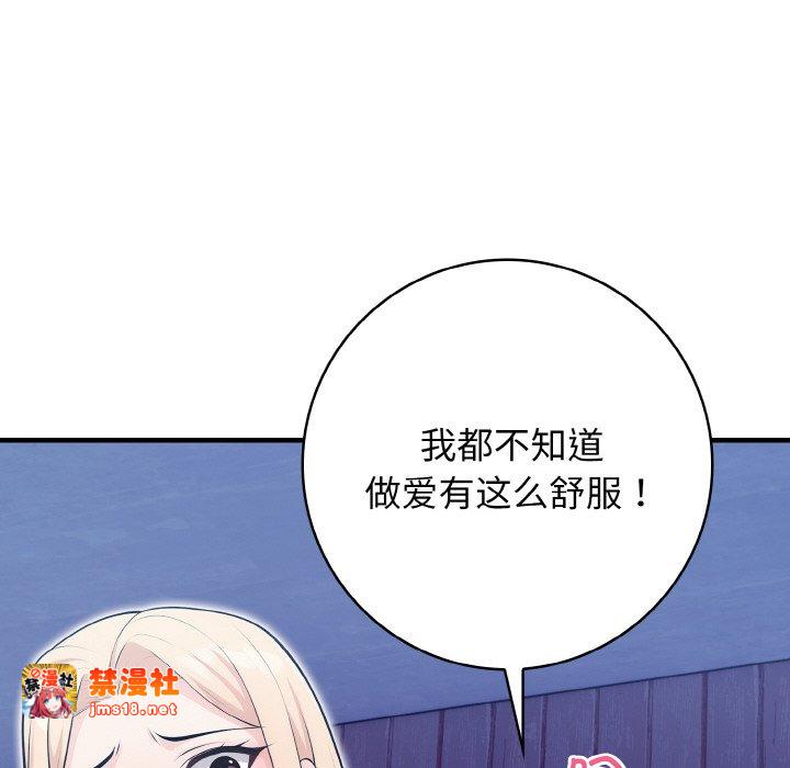 第23话 第 143 页