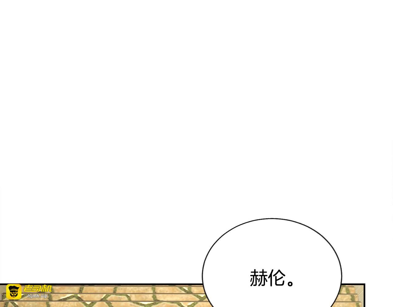 第30话 如果我不是贝莱呢？ 第 67 页