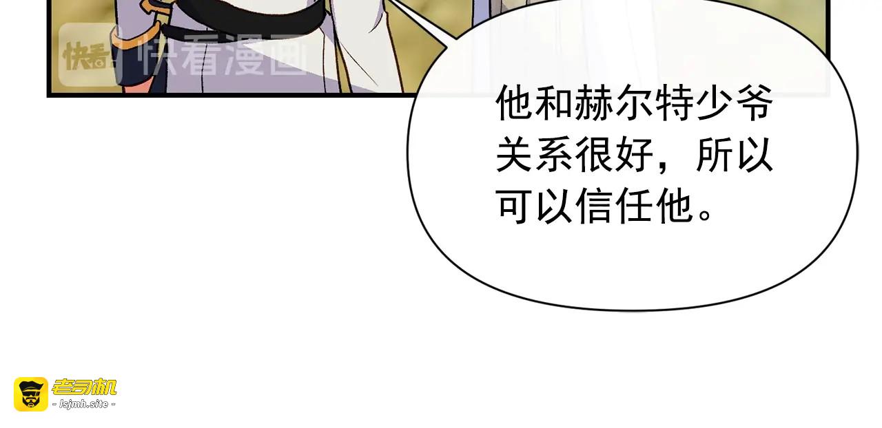 第78话 投票意外 第 41 页