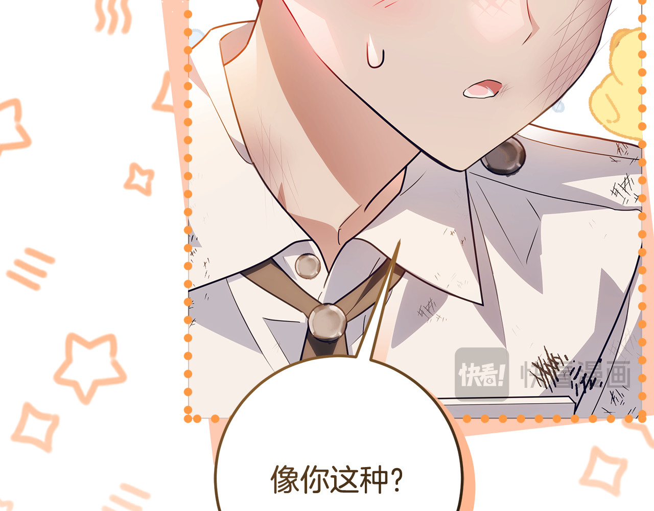 第56话 原来你是女的 第 126 页
