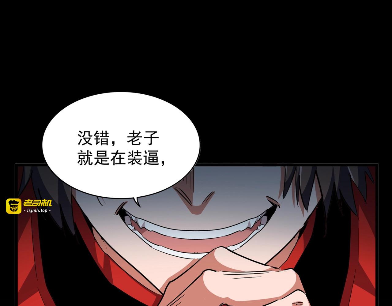 第321话 攻防和窥探 第 19 页