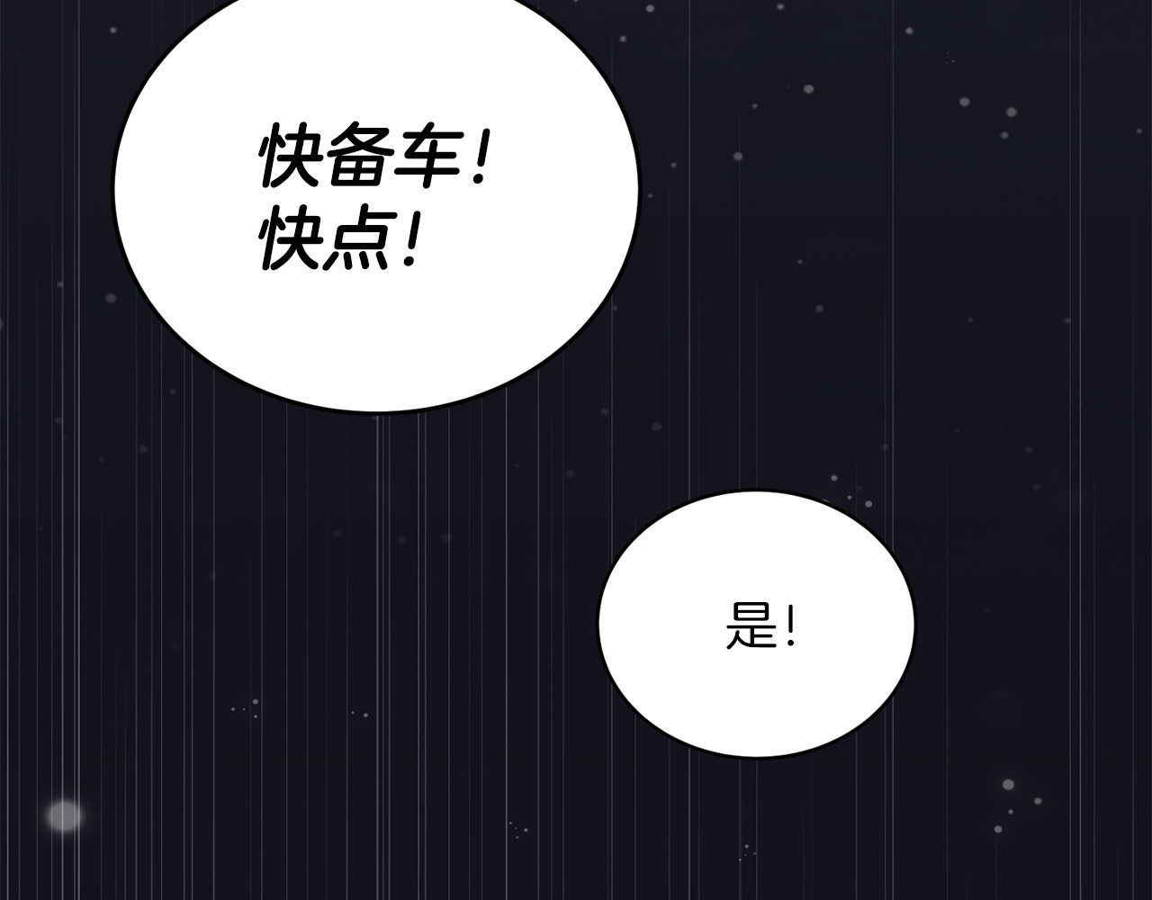 第102话 第 80 页
