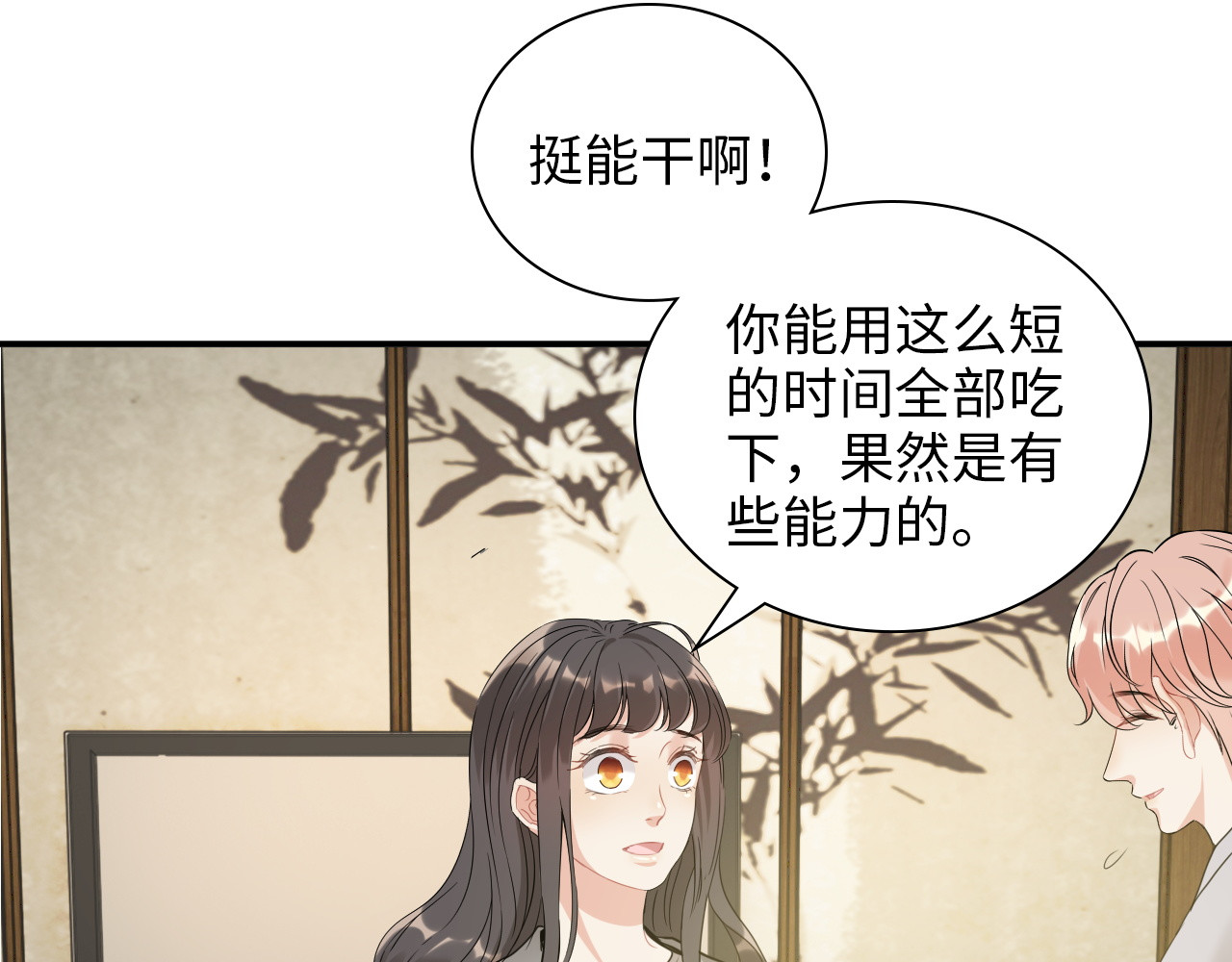 第496话 回国 第 88 页