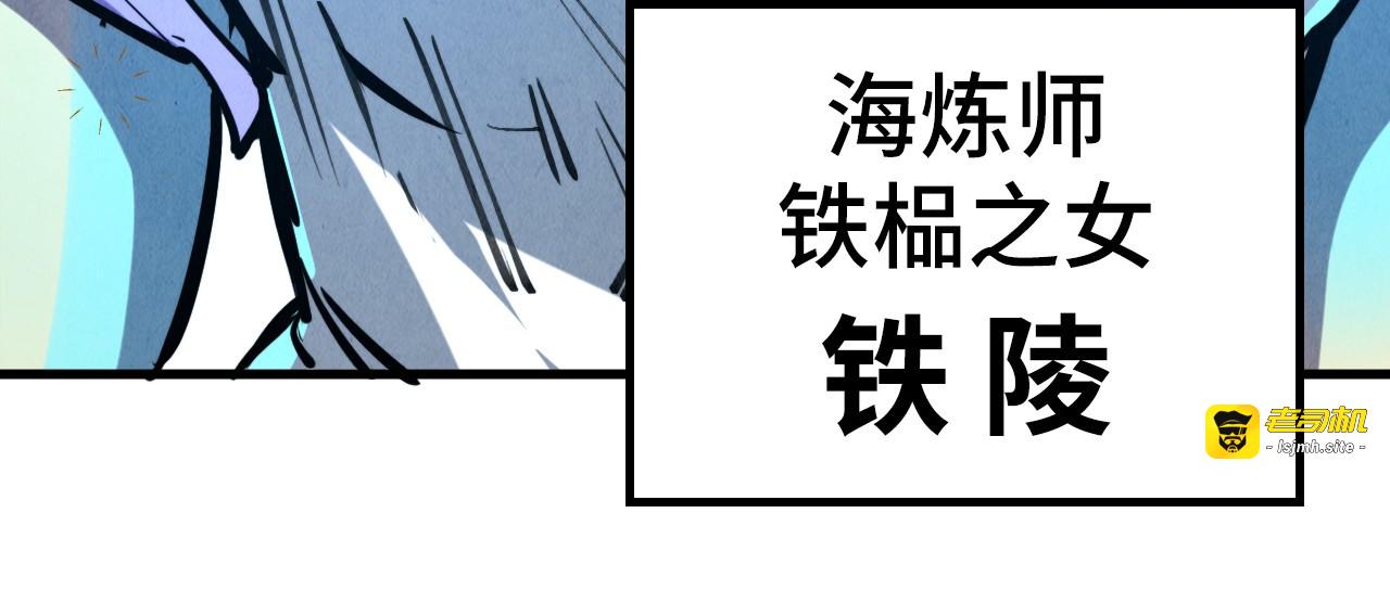 第180话 螠蛏族的来历 第 37 页