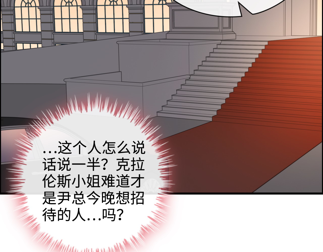 第322话 她是这个庄园的女主 第 56 页