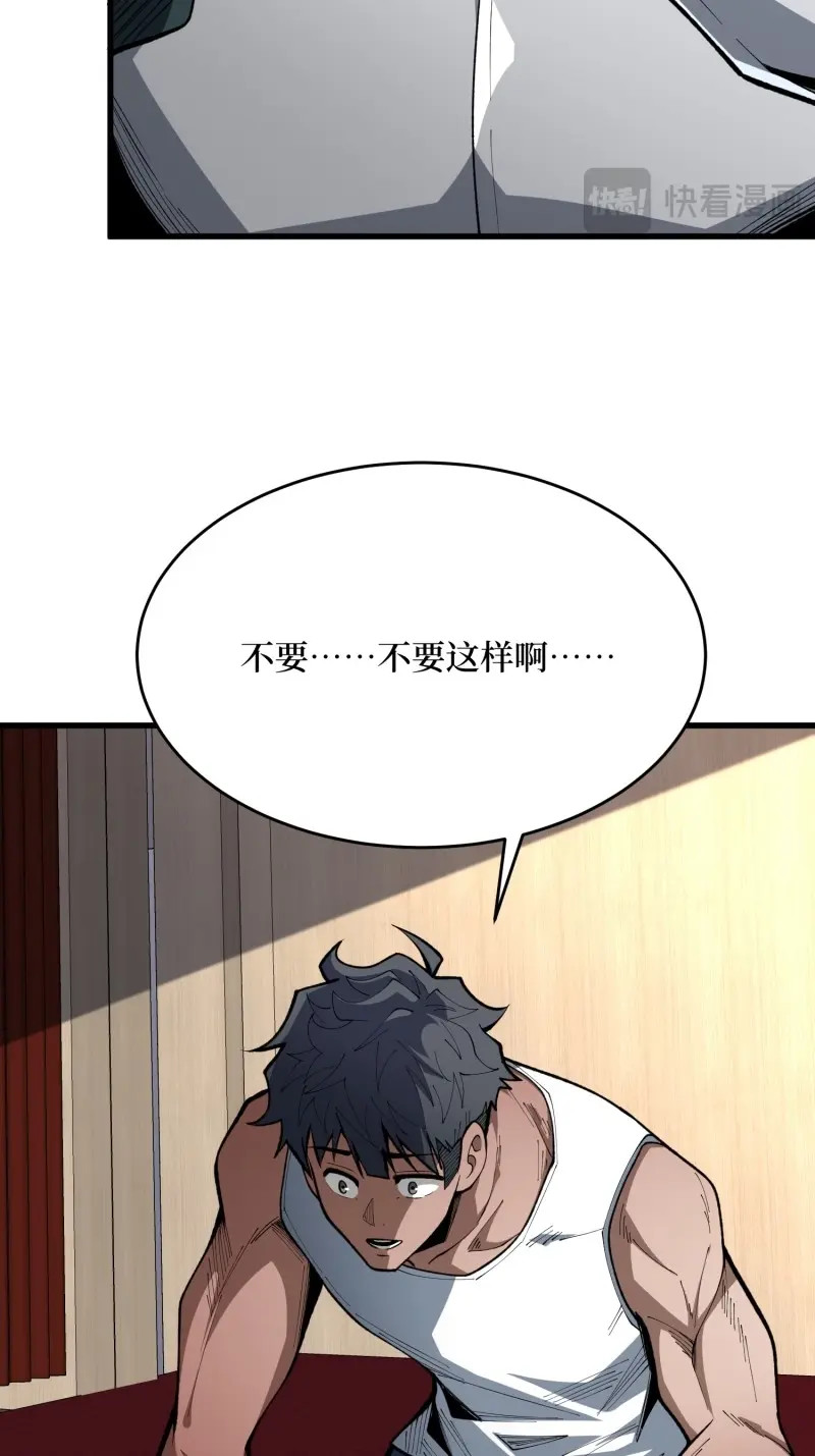第81话 第81话 TE光辉未来 第 4 页