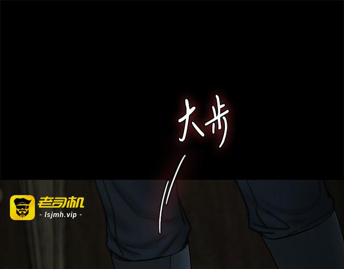 第113话 迟了一步 第 187 页