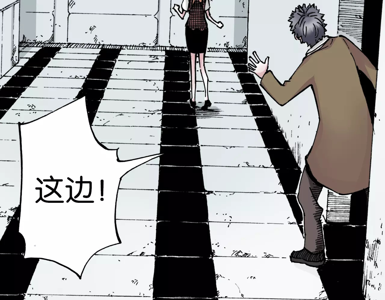 第9话 空想一梦 第 118 页