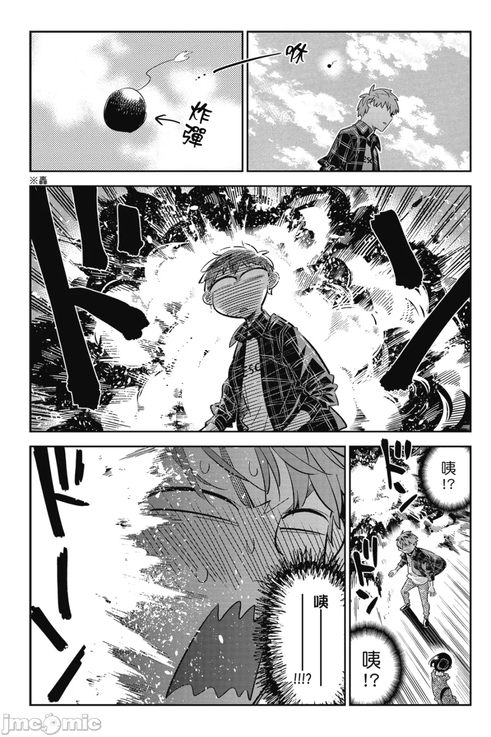第32话 第 92 页