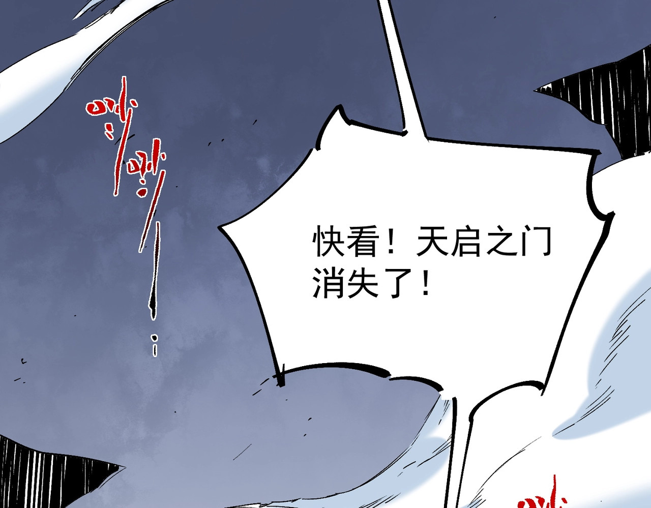 第39话 叶林的双重伪装！ 第 54 页