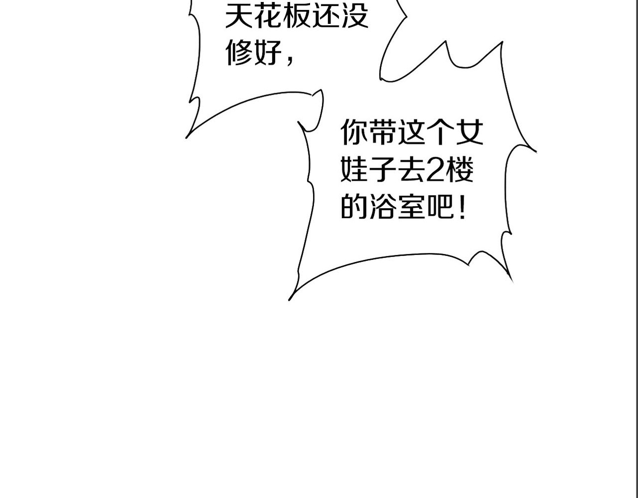 第15话 两个掌柜！？ 第 64 页