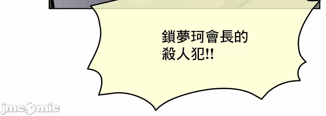 第84话 第 29 页