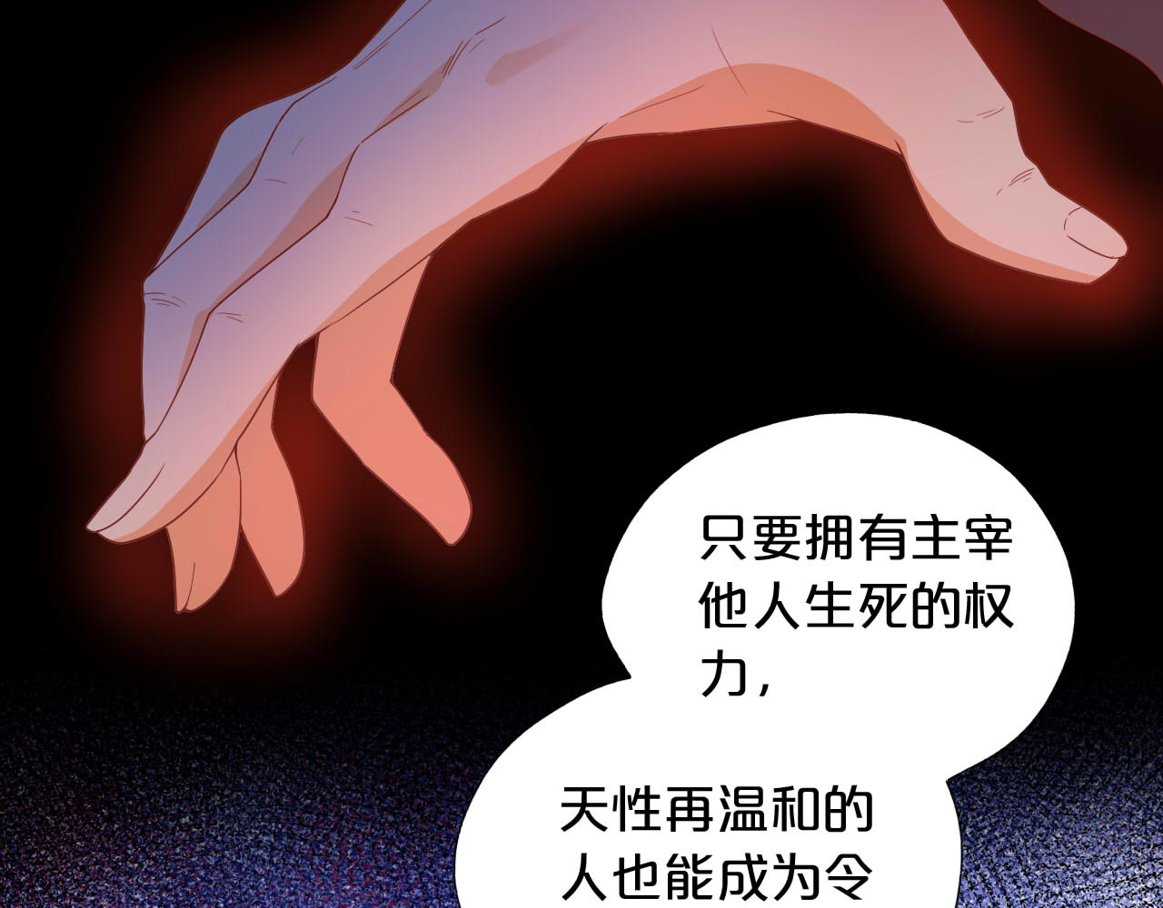 第162话 不平静的夜 第 98 页