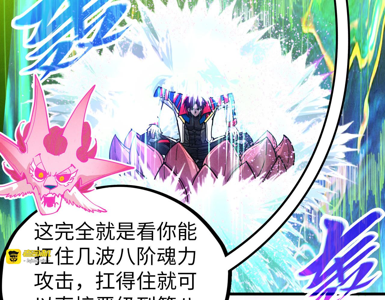 第462话 灵魂攻击 第 117 页