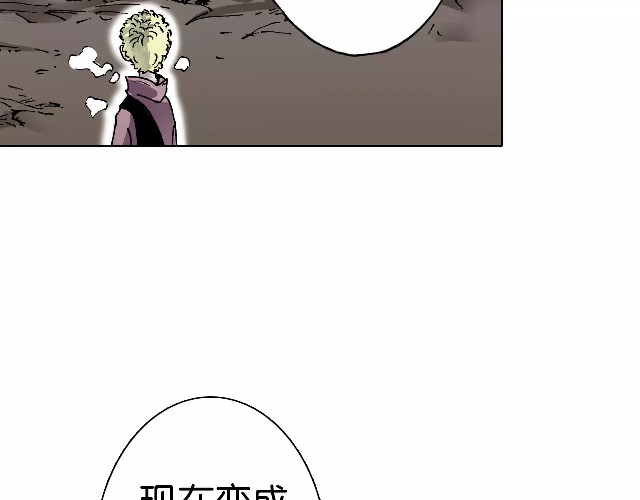 第10话 探险者的空想 第 68 页