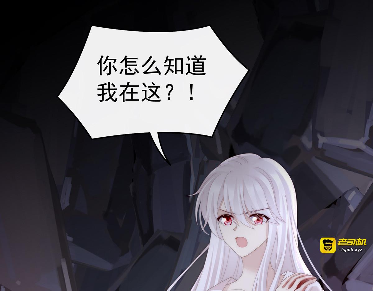 79 我是她的夫君 第 105 页