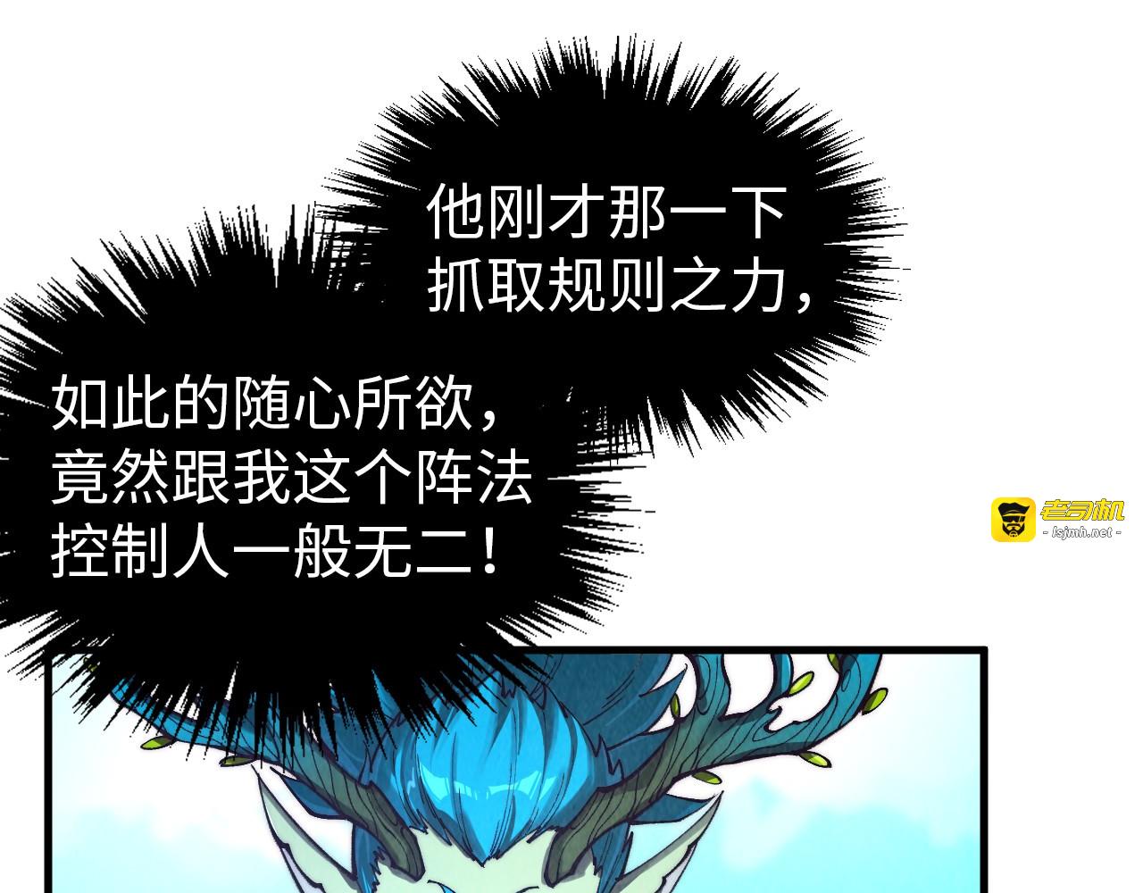 第356话 武帝相遇，四季结界 第 153 页