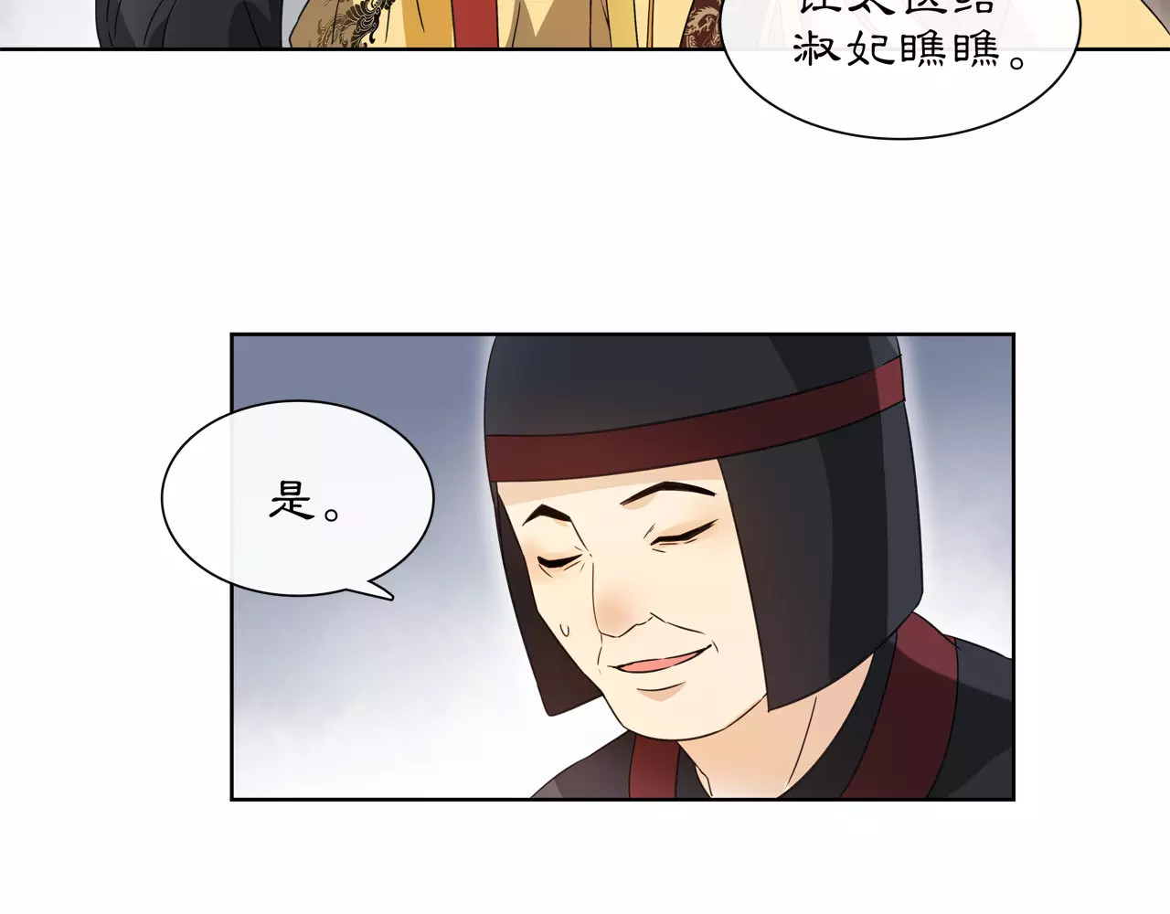 第25话 暗潮汹涌何去何从！ 第 34 页