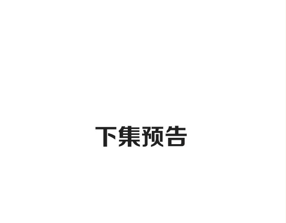 第60话 父亲 第 114 页