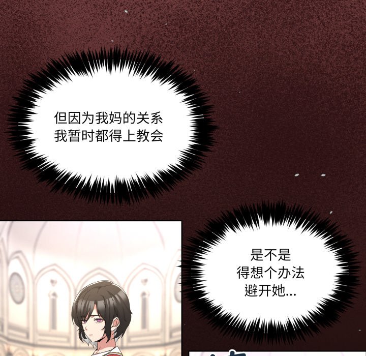 第25话 第 18 页