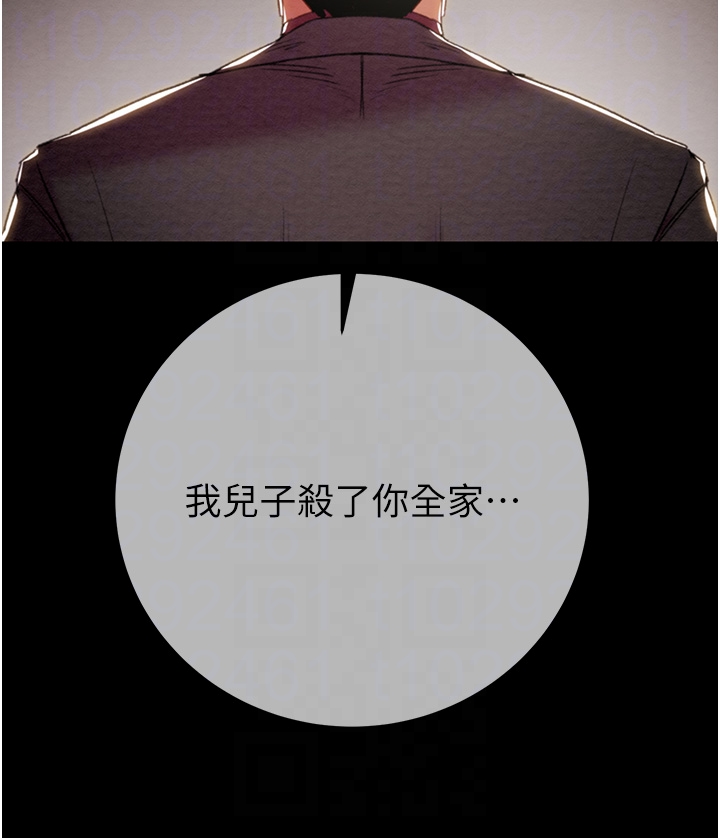 第91话 第 30 页