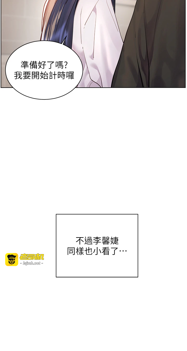 第72话 - 初次帮学生搭帐篷♥ 第 3 页