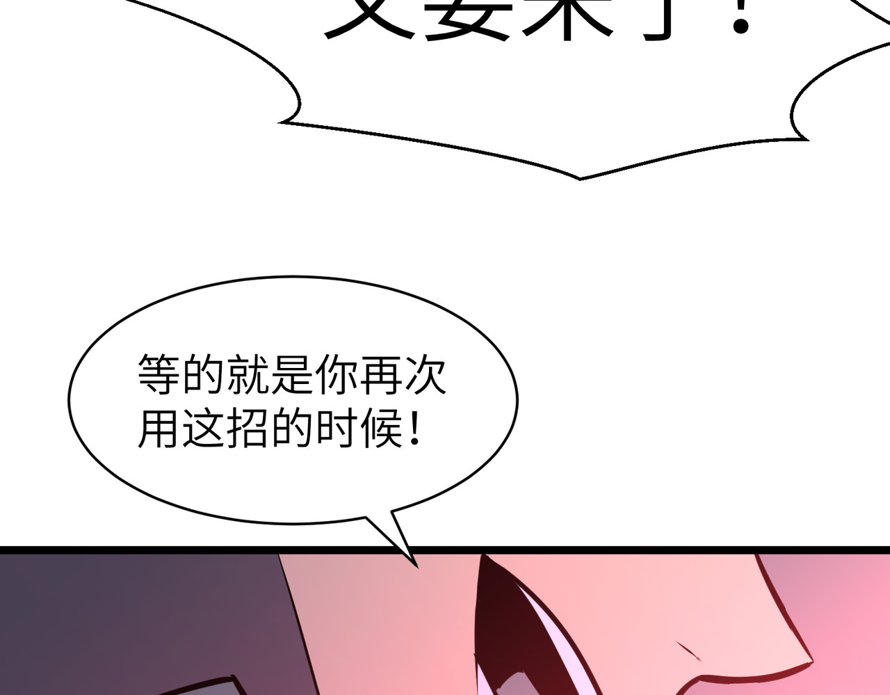 第13话 预支之战 第 72 页