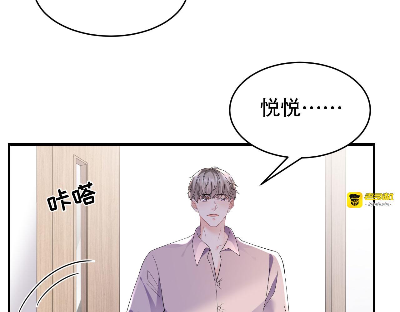 第124话 遇到颜回 第 51 页