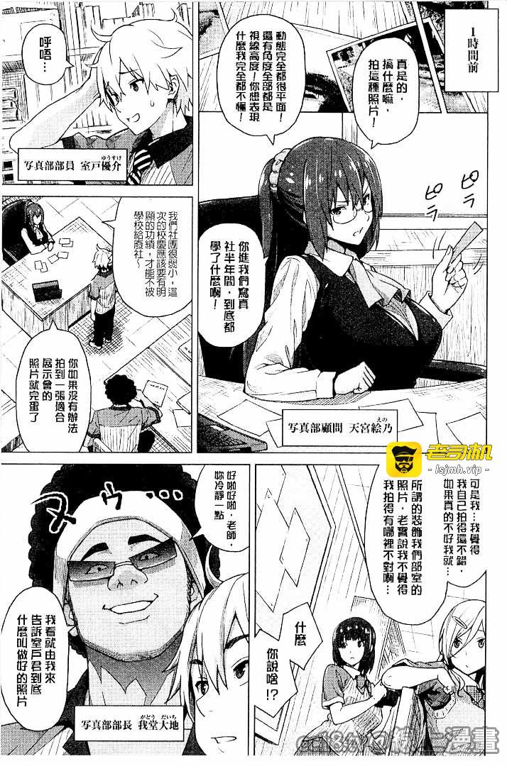 第1话 第 3 页