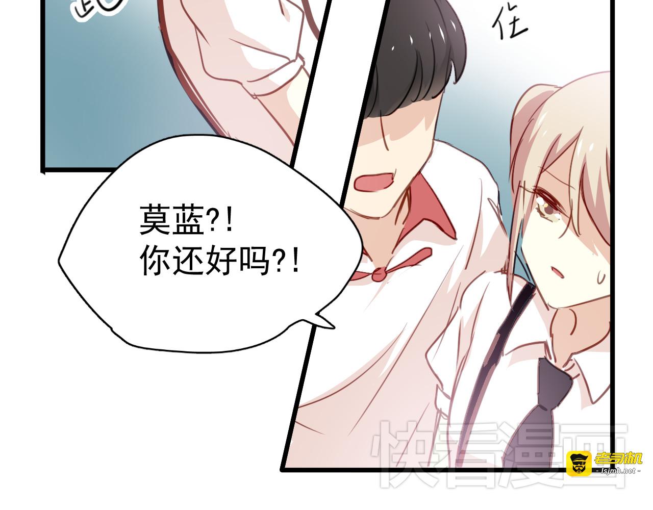 第41话 你在害怕什么 第 9 页