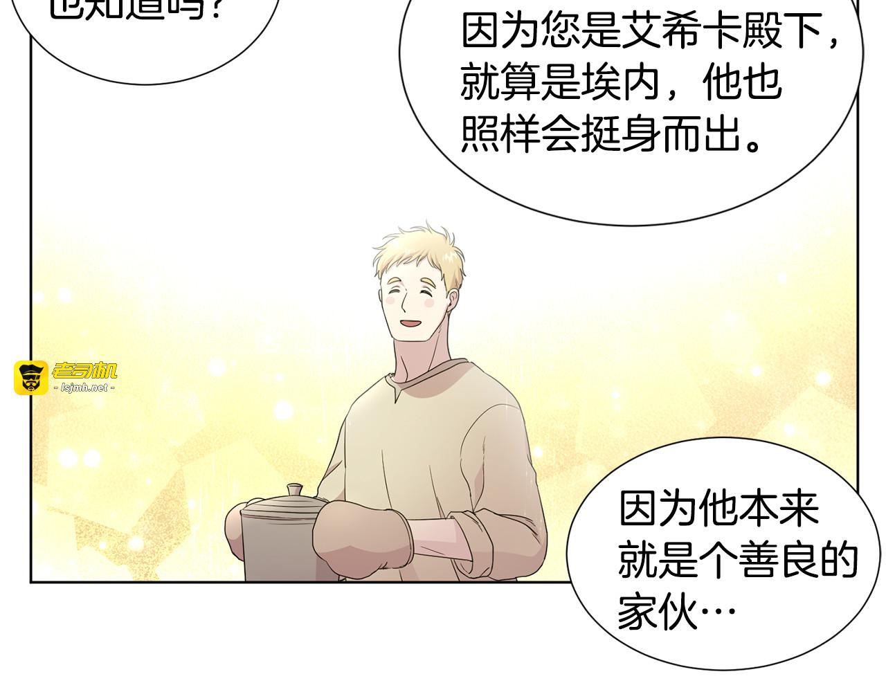 完结篇 充满希望的未来 第 97 页
