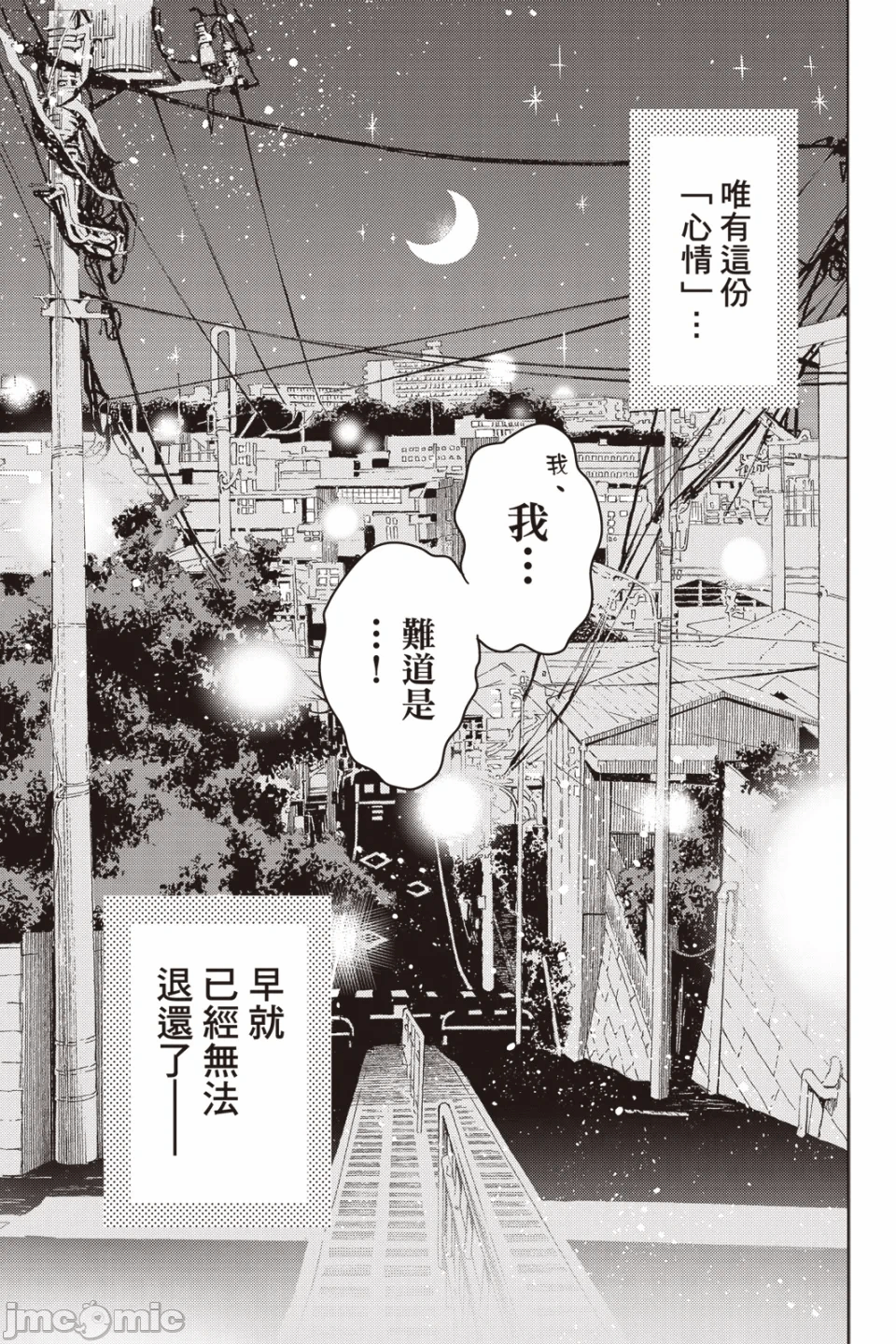 第7话 第 22 页