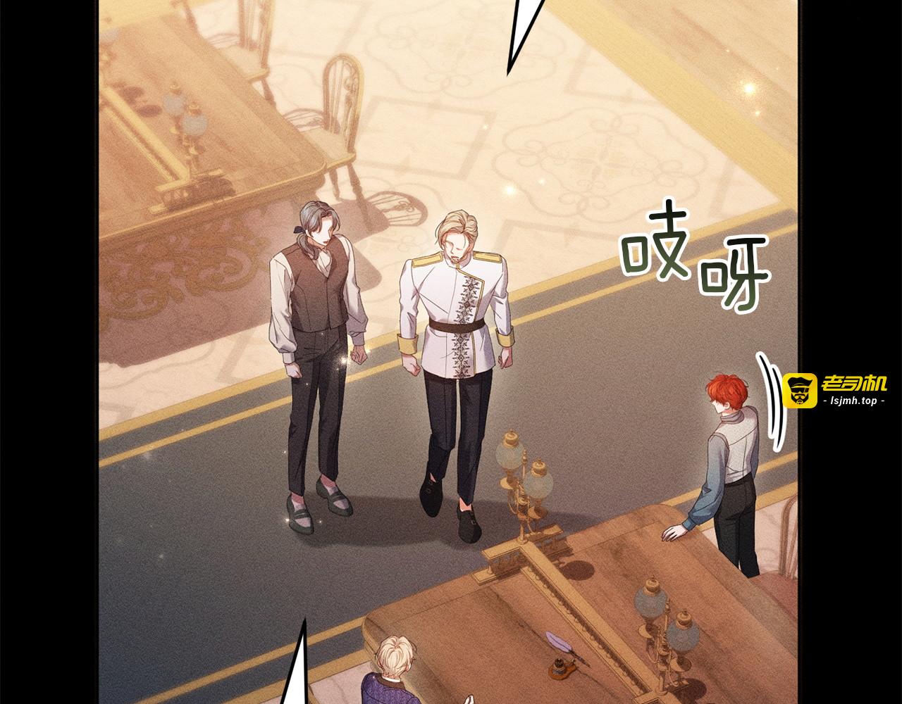 第34话 二王子妃 第 59 页