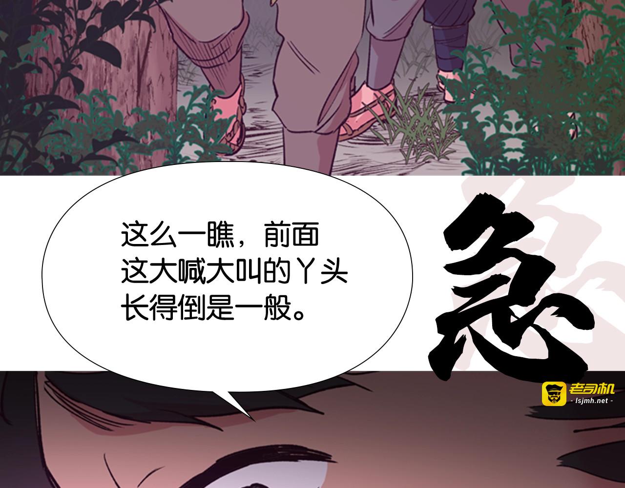 序章 郡主的影卫们 第 55 页