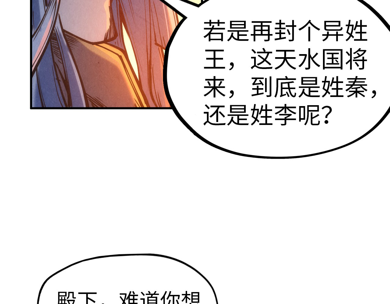 第118话 占卜 第 58 页