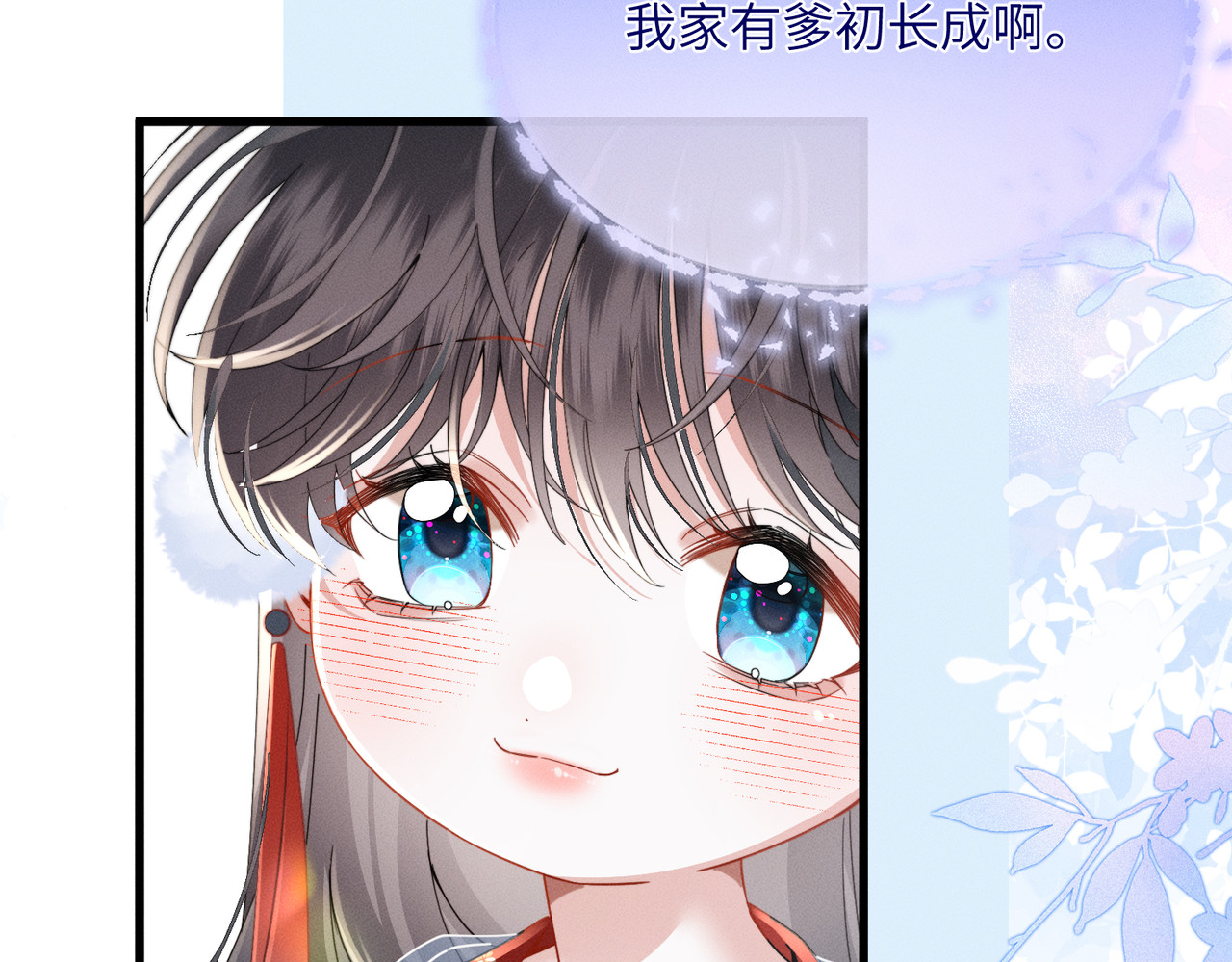 第21话 要账去 第 35 页