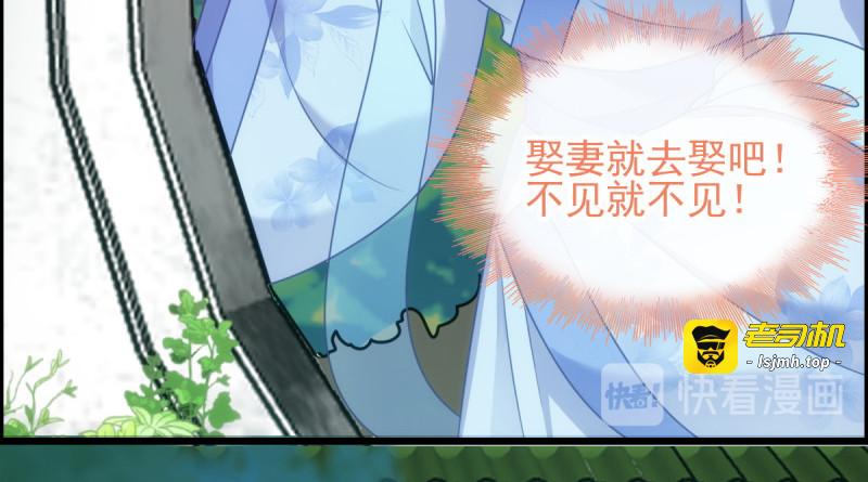 第75话：在乎 第 101 页