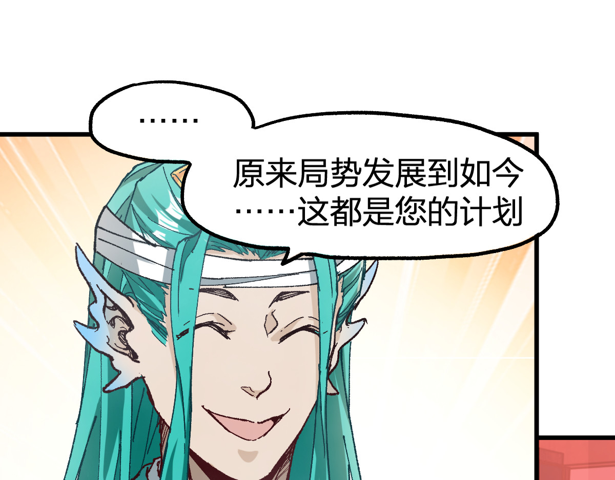 第215话 大战开始！ 第 6 页
