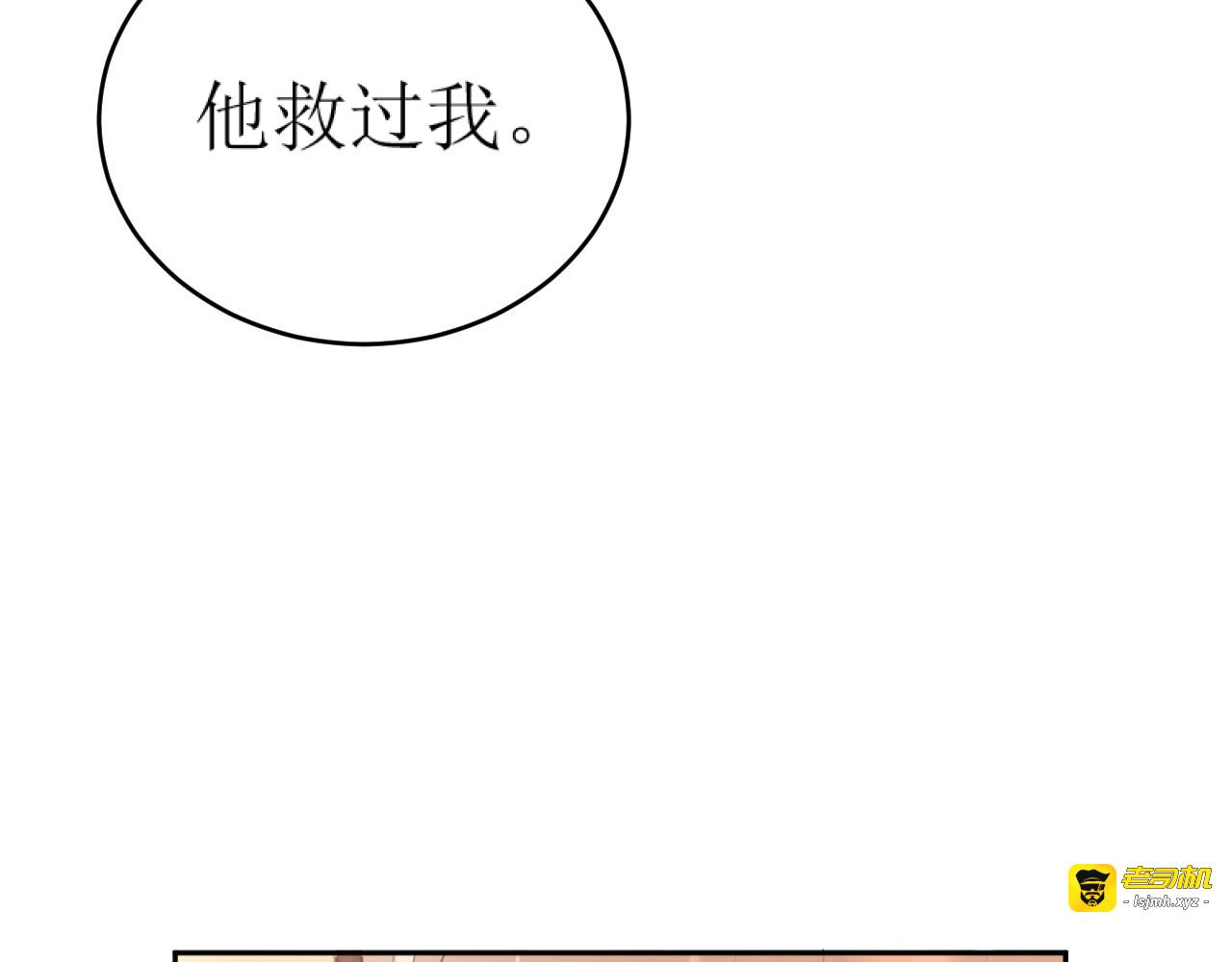 第83话：你可不能过河拆桥？！ 第 73 页