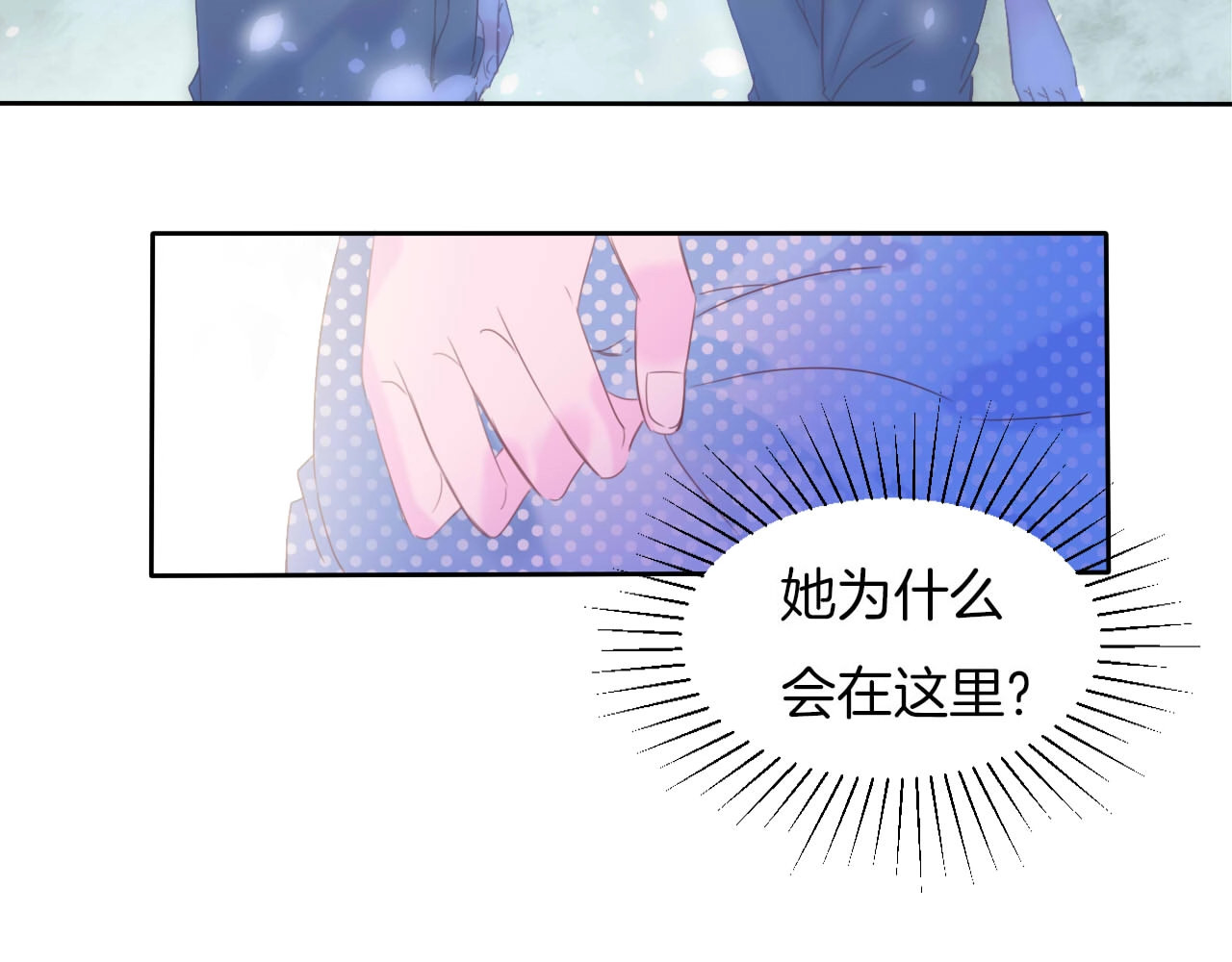 第15话 秘密被戳破了？！ 第 64 页