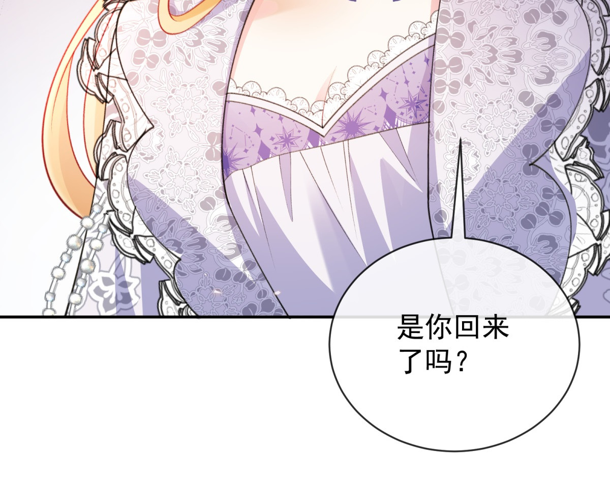 第29话 一眼是你 第 196 页