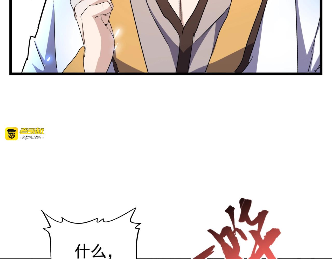 第170话 帝王心术 第 47 页