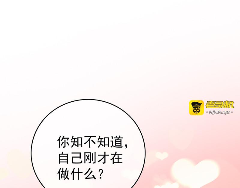 第73话 双喜临门？ 第 111 页