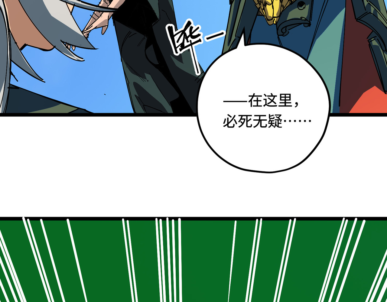 新结局 第 68 页